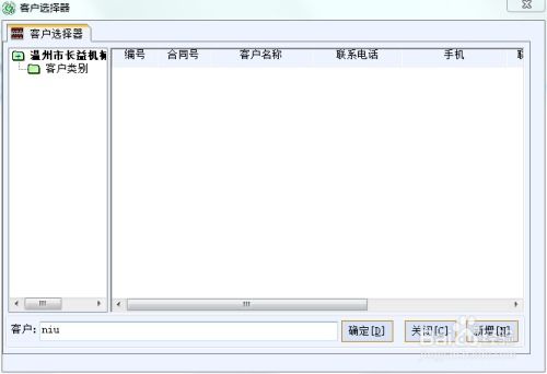 管家樂軟件銷售清單管理指南 高效開單與銷售優化